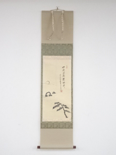 道具 ] - 道具 前大徳大橋香林筆 「四海波静乾坤新」画賛 肉筆紙本掛軸